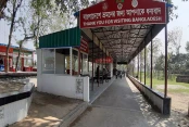 আমাদেরজাগরণ